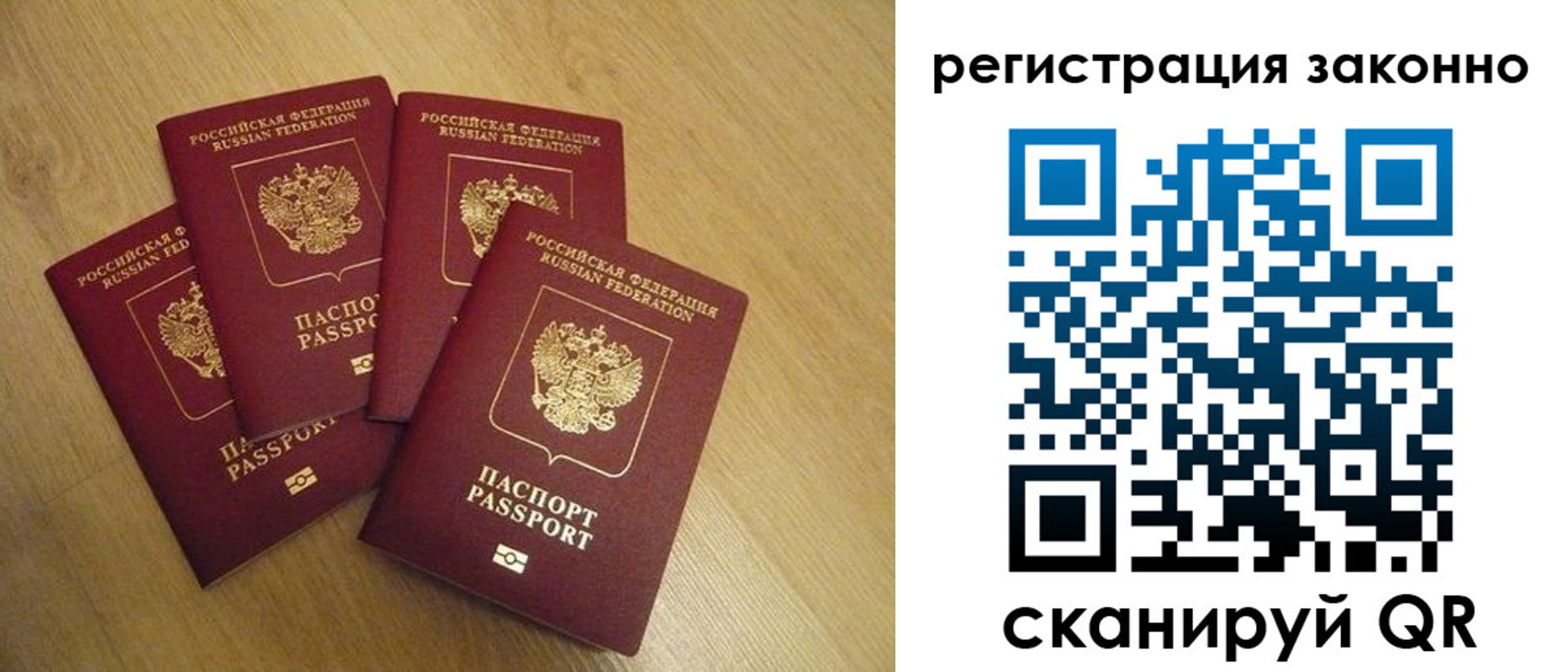 временная регистрация в квартире в Балабаново