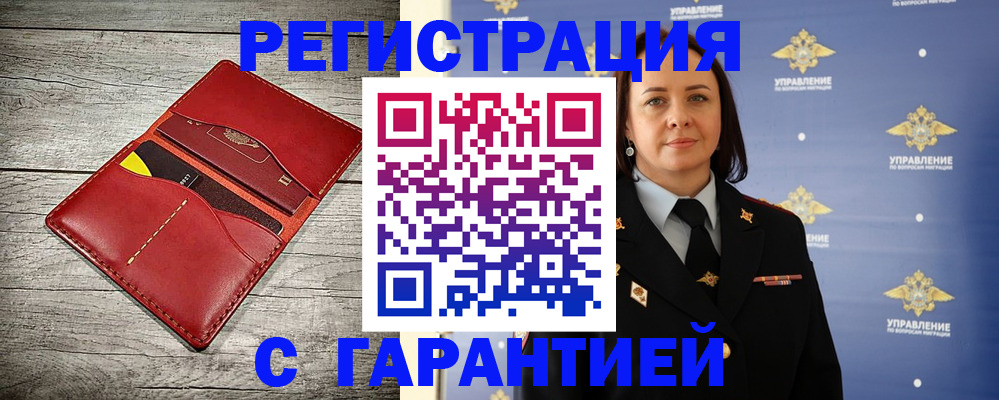 прописка поиск в Балабаново