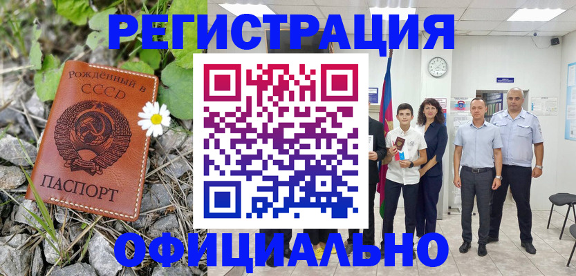 прописка для школы в Балабаново