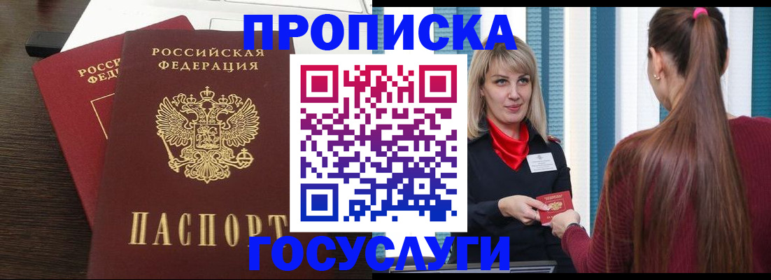 прописка поиск в Балабаново