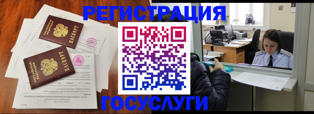 прописка паспорт в Балабаново