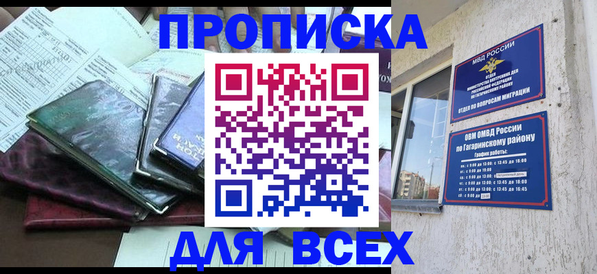 прописка поиск в Балабаново