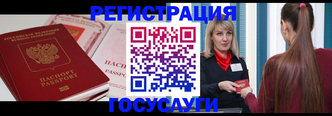 прописка 2025 в Балабаново