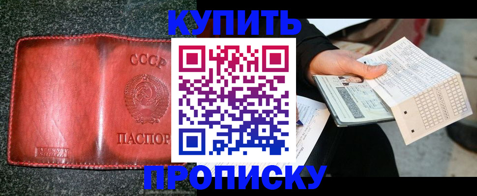 временная регистрация адрес в Балабаново