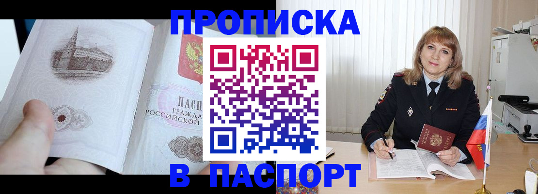 миграционный учет в Балабаново