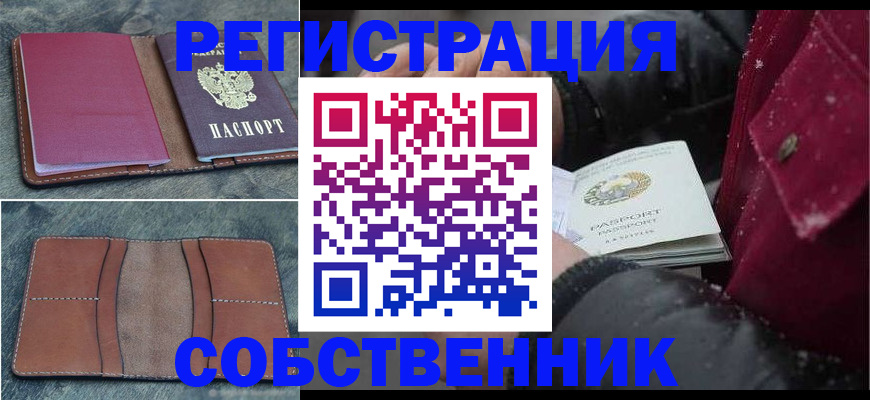 прописка иностранных граждан в Балабаново
