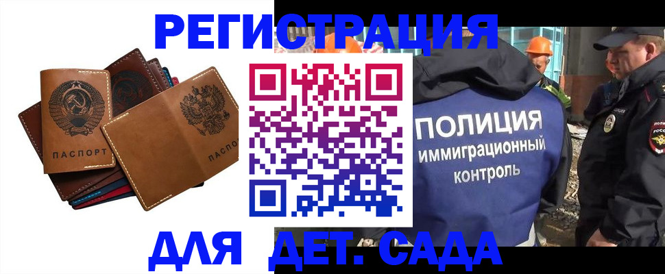 временная регистрация в Балабаново