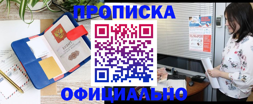временная регистрация 2025 в Балабаново