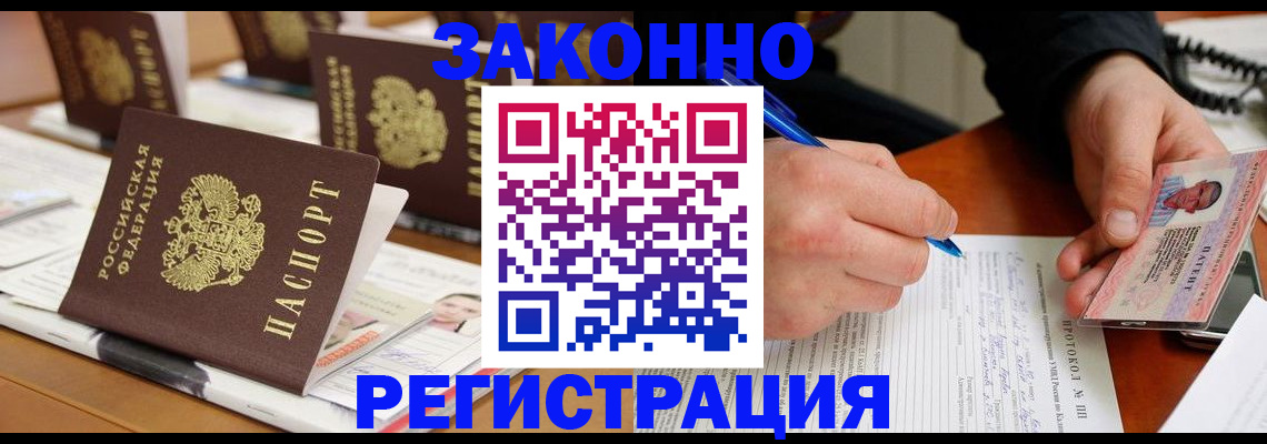 прописка от собственника в Балабаново